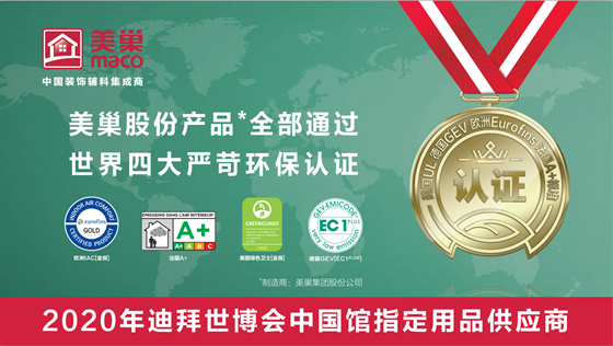 探秘中國國際特種砂漿高端論壇！董事長張經甫談美巢新布局