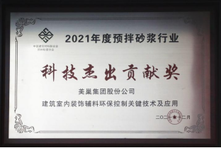 美巢集團連續八年榮獲“最具影響力品牌”，為消費者提供更高價值