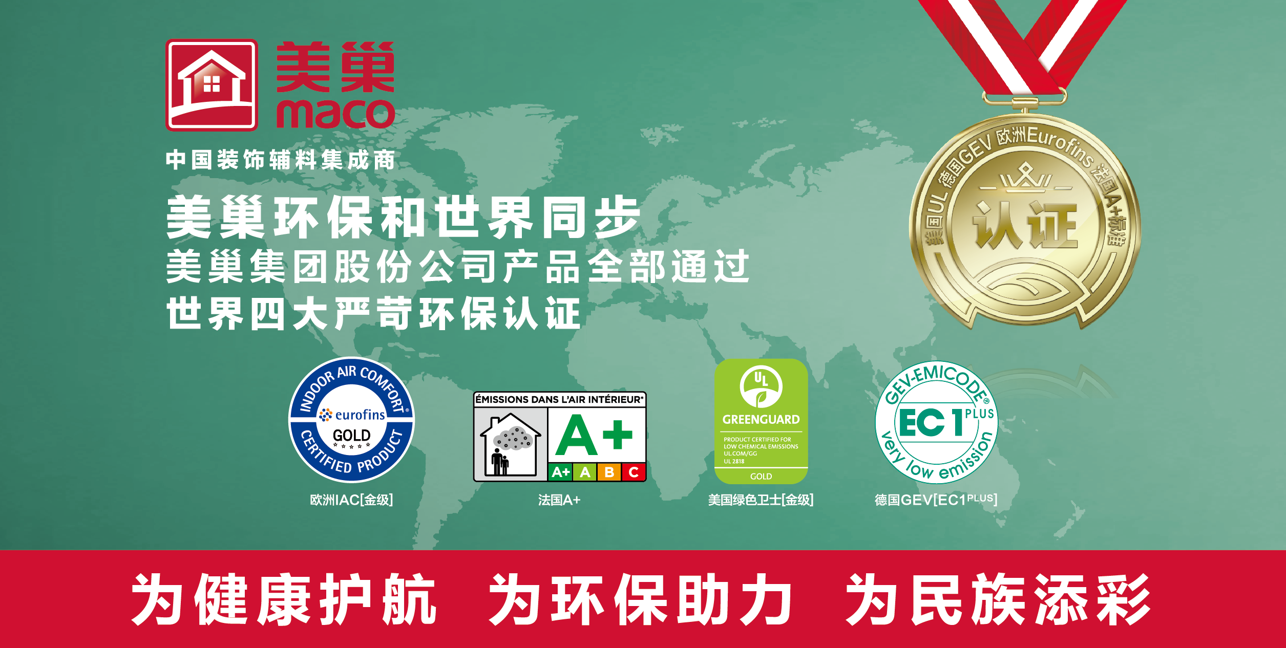 彰顯品牌實力，美巢獲“2022年度預(yù)拌砂漿行業(yè)影響力品牌”殊榮