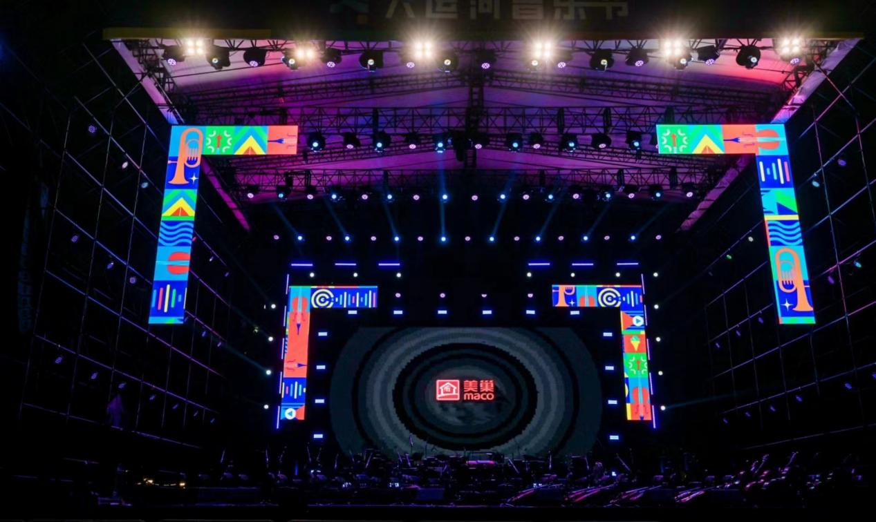 共赴運河之約，美巢助力北京首屆大運河音樂節圓滿完成