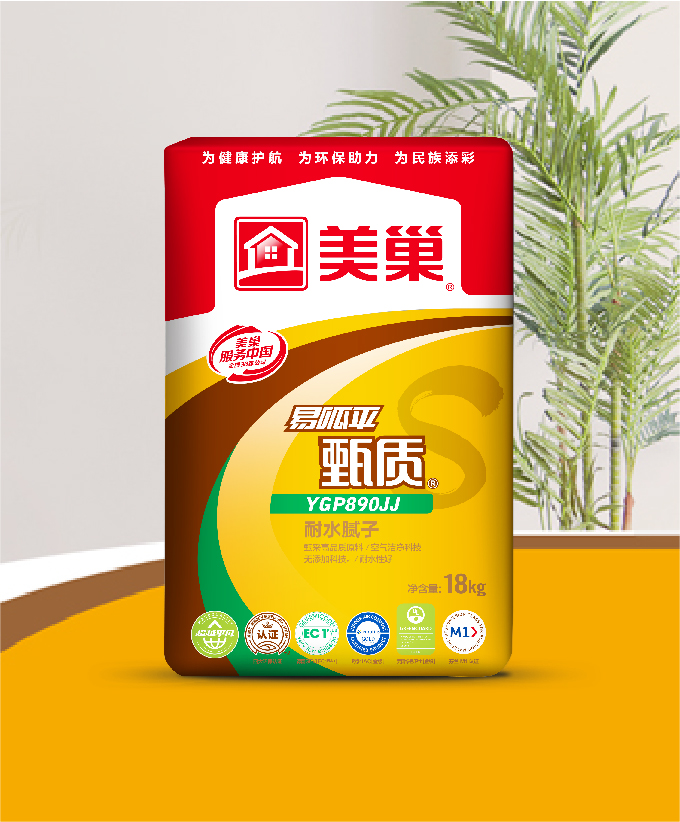 易呱平甄質YGP890JJ耐水膩子