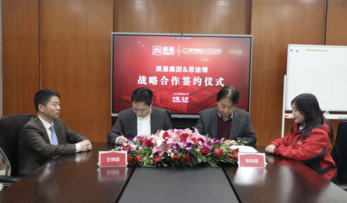 夯實數據底座、發(fā)揮數據價值丨美巢與思迪博正式達成戰(zhàn)略合作