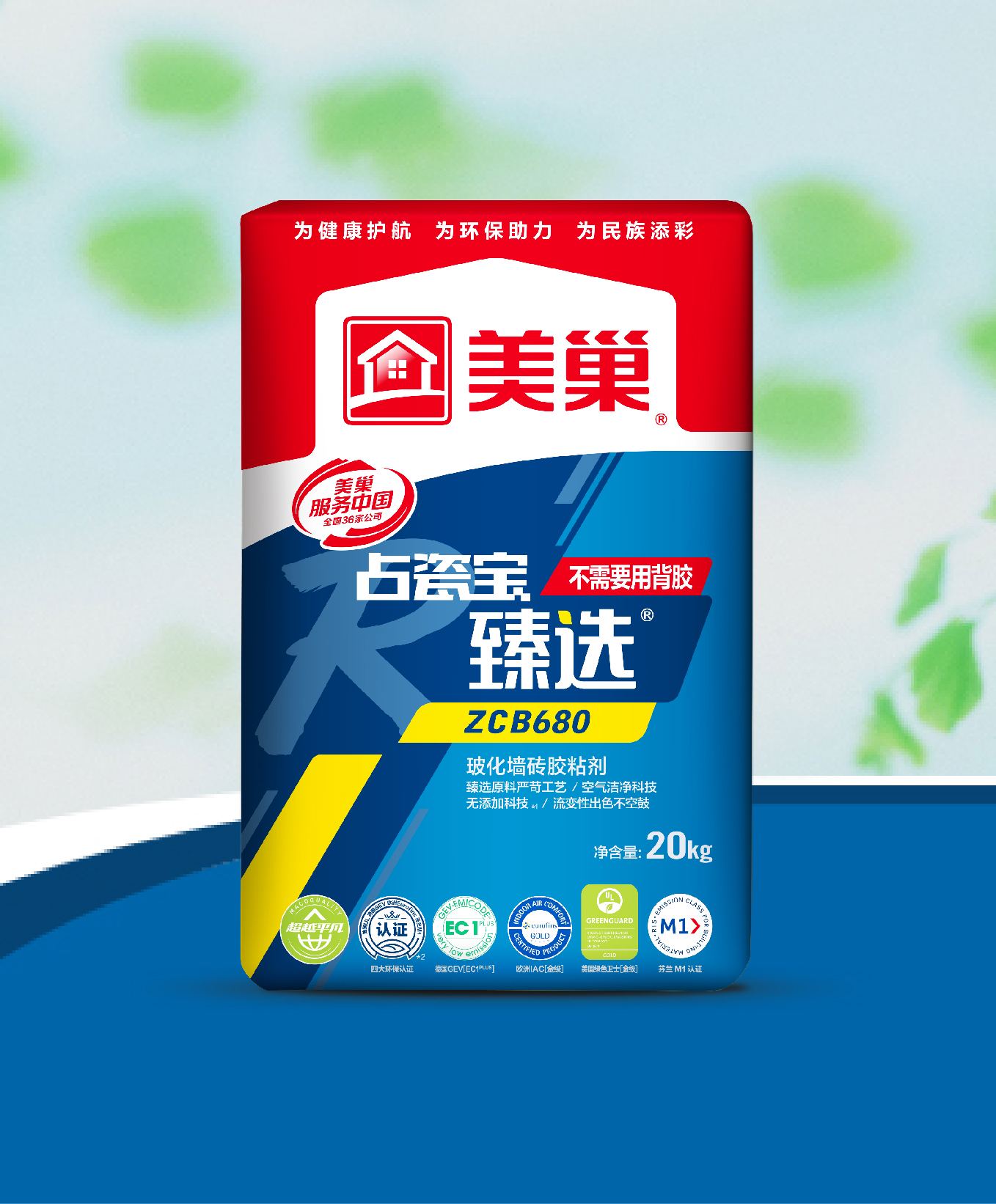 占瓷寶臻選ZCB680?；瘔Υu膠粘劑